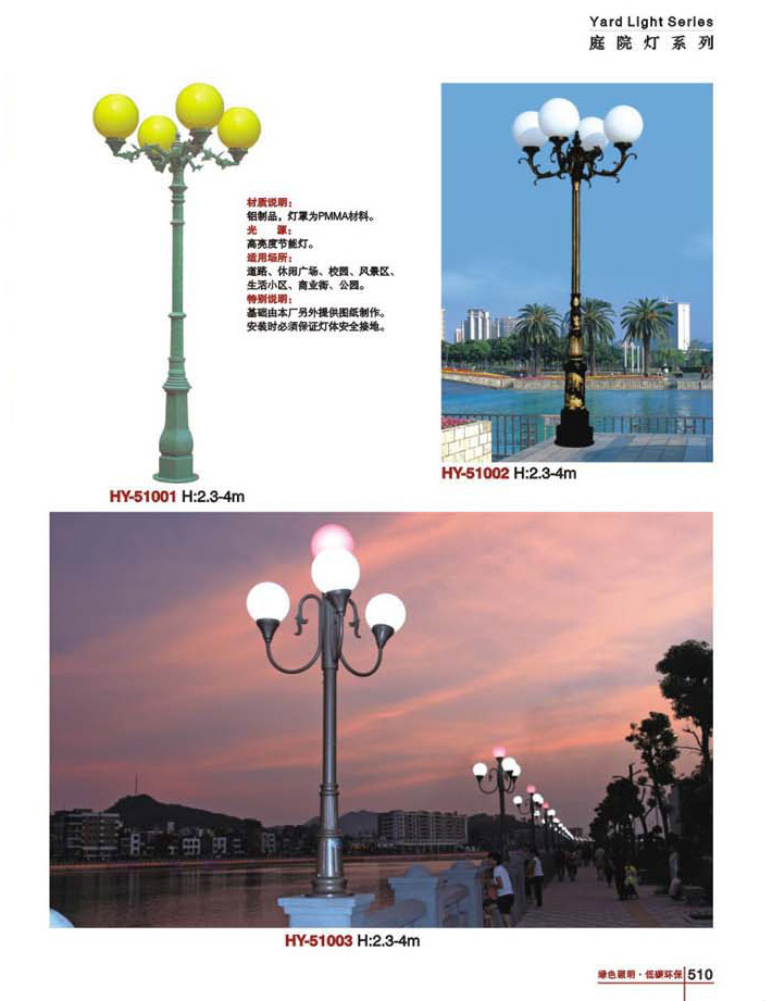 哪有庭院燈廠家_庭院燈廠家大全_庭院燈生產(chǎn)廠家直銷(xiāo)